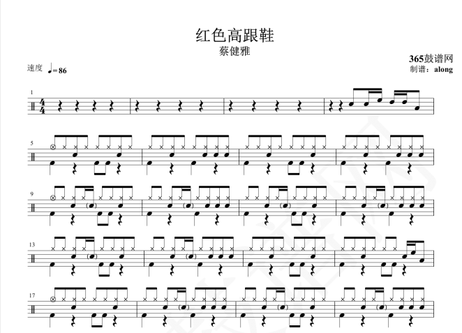 抖音热曲 蔡健雅 红色高跟鞋鼓谱 架子鼓鼓谱