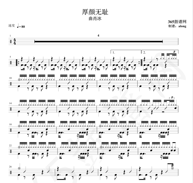 原创鼓谱 抖音热曲 纸短情长鼓谱 高清pdf架子鼓鼓谱