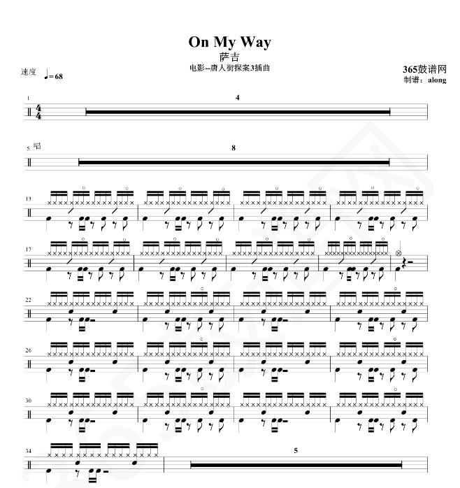 原创鼓谱 on my way鼓谱 (唐人街探案3插曲)架子鼓高清pdf
