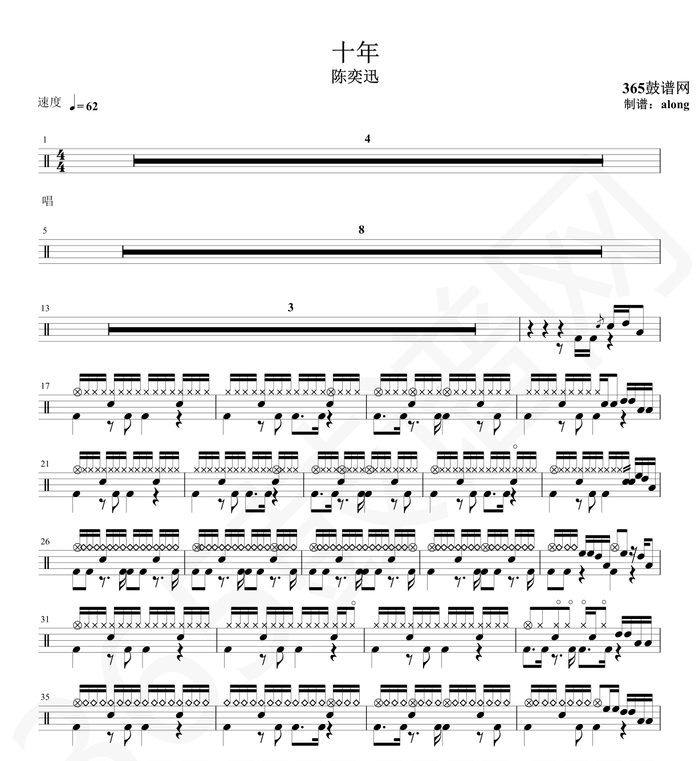 原创鼓谱 经典老歌 十年鼓谱 架子鼓高清pdf