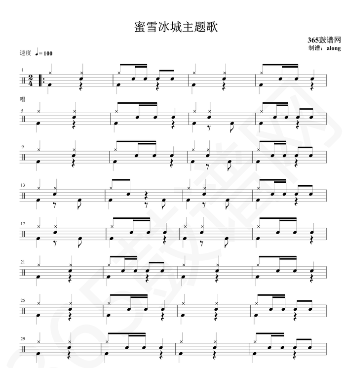 原创鼓谱 蜜雪冰城主题曲鼓谱 架子鼓高清PDF